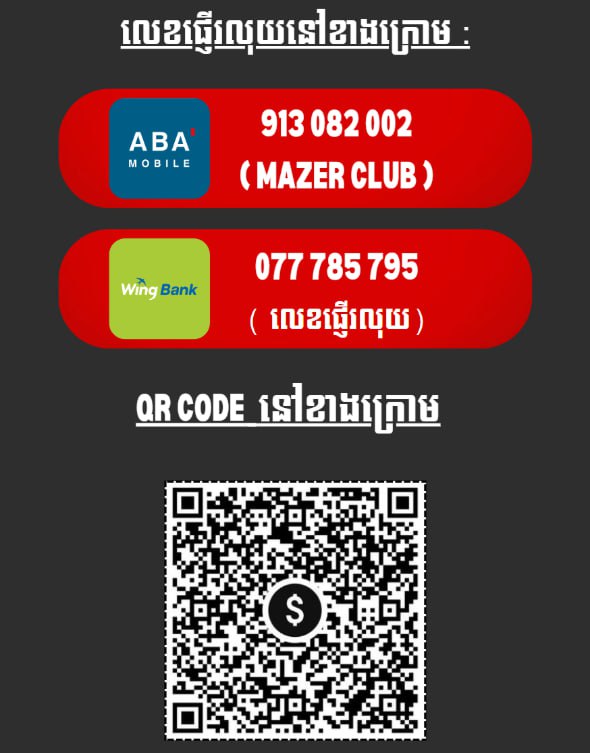 Payment QR Code